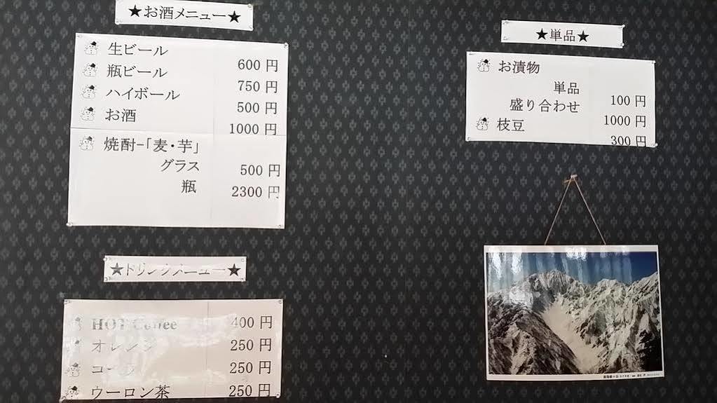 Tokiwa-Tei Hotell Hakuba Exteriör bild