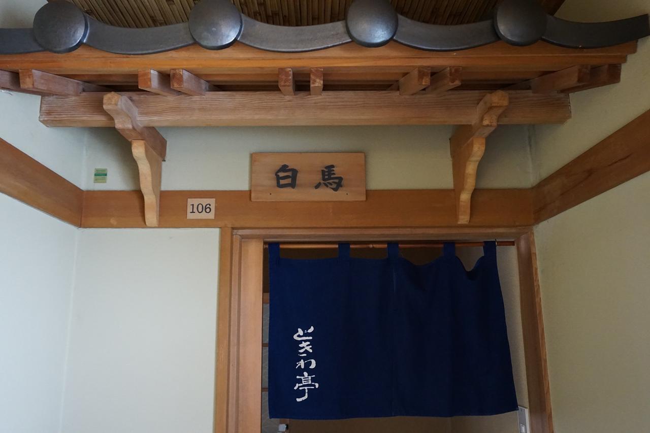 Tokiwa-Tei Hotell Hakuba Exteriör bild